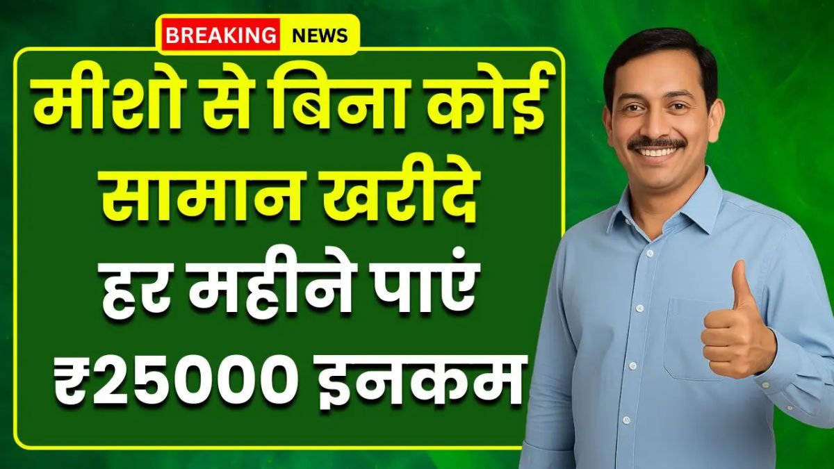 India Post Payment Bank Loan